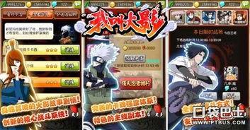 火影爆料视频最早,全新剧情与角色大揭秘！